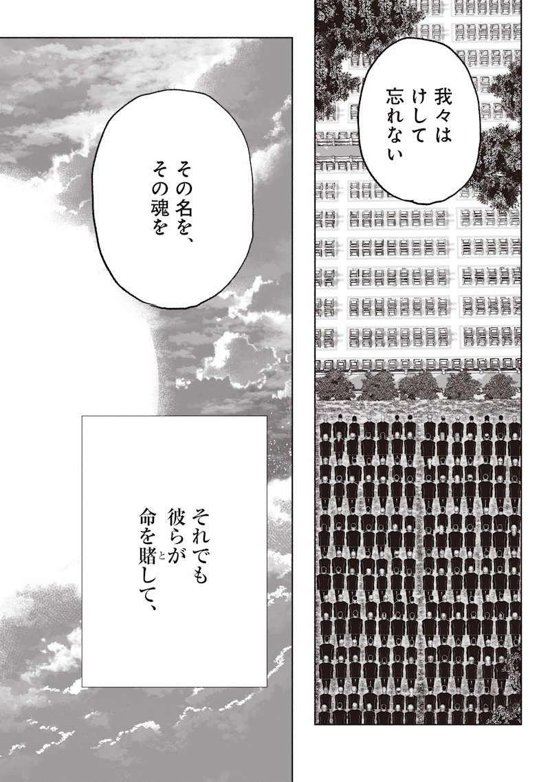 超人X Chap 69.2 - Next Chap 70.2