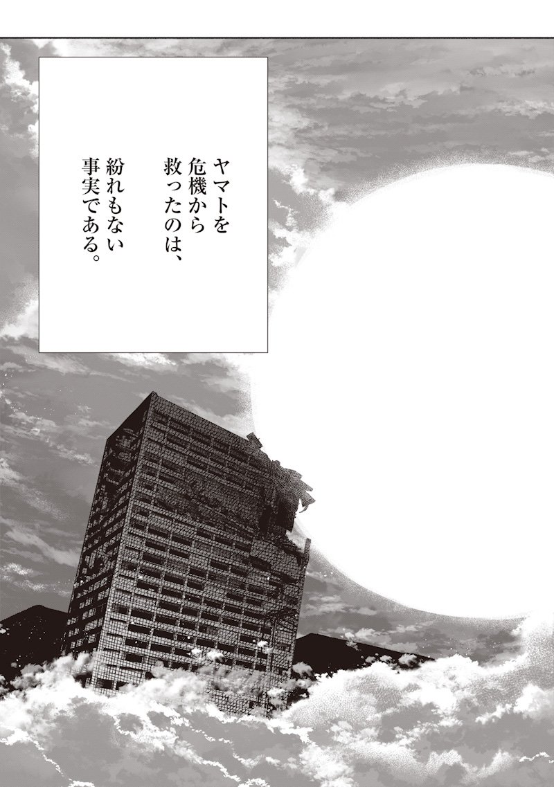 超人X Chap 69.2 - Next Chap 70.2