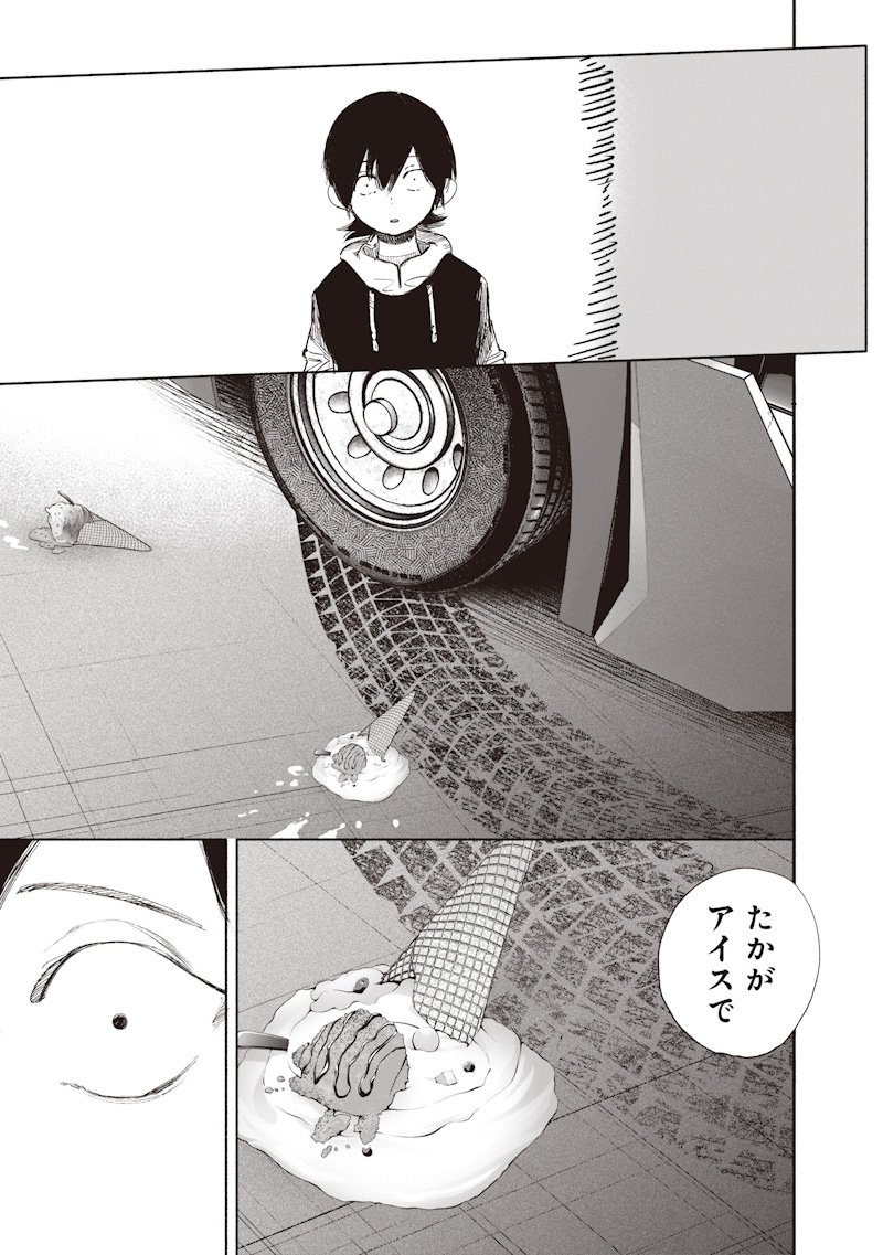 超人X Chap 69.2 - Next Chap 70.2