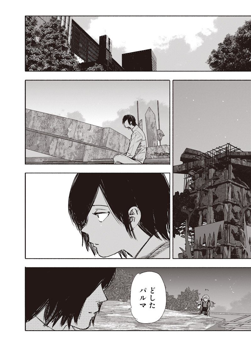 超人X Chap 69.2 - Next Chap 70.2