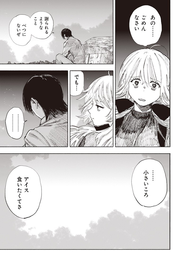 超人X Chap 69.2 - Next Chap 70.2