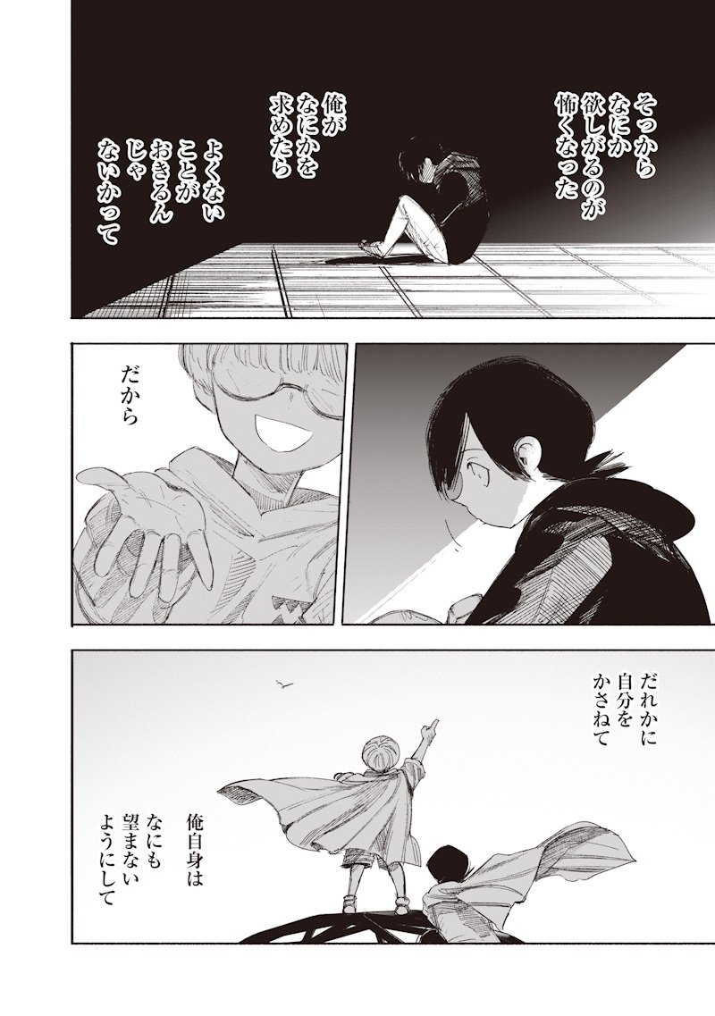 超人X Chap 69.2 - Next Chap 70.2