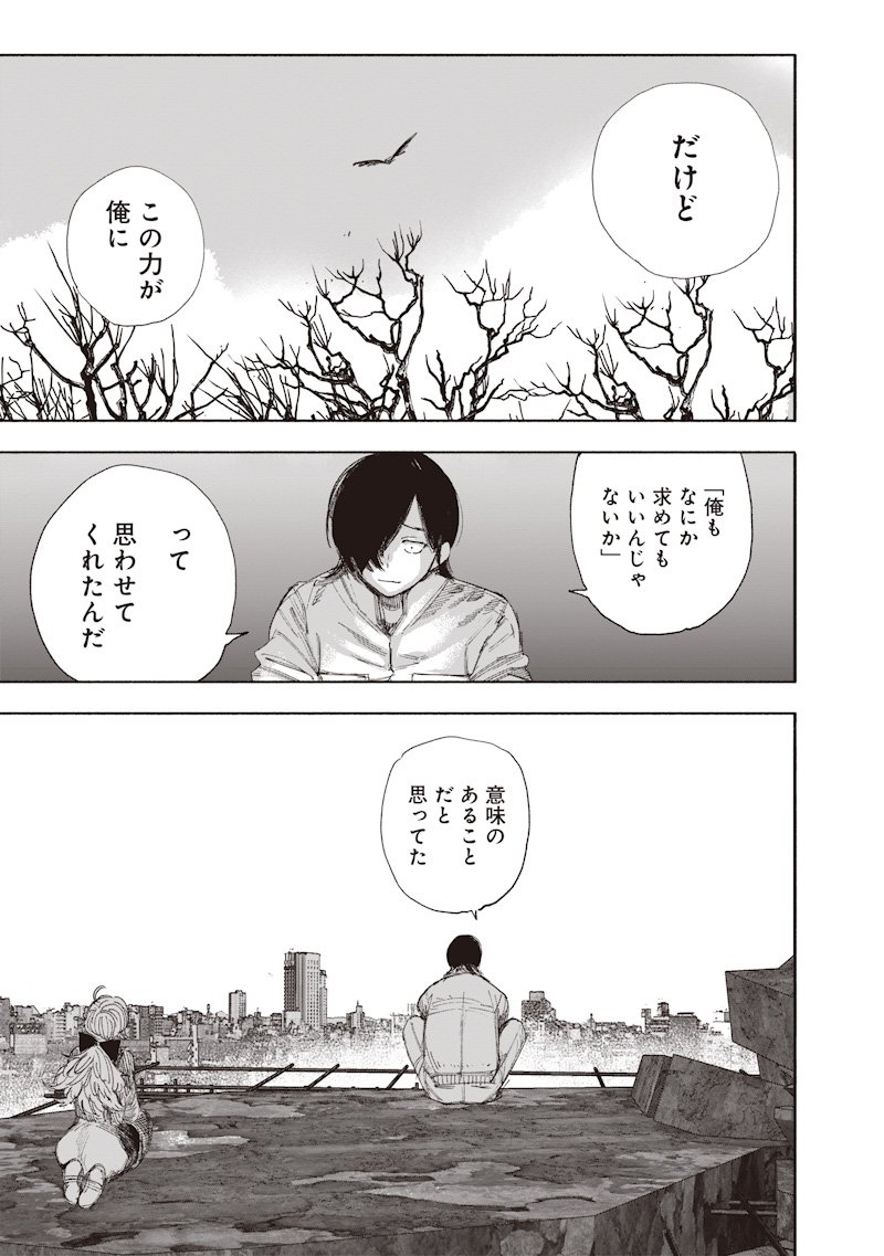 超人X Chap 69.2 - Next Chap 70.2