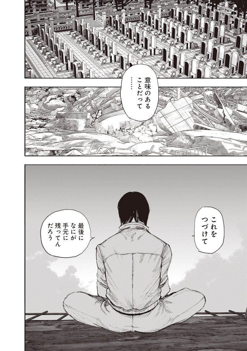 超人X Chap 69.2 - Next Chap 70.2