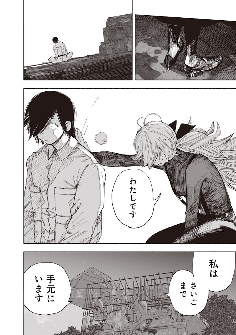 超人X Chap 69.2 - Next Chap 70.2