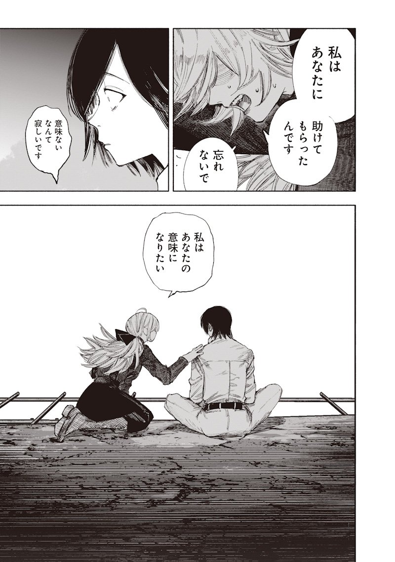 超人X Chap 69.2 - Next Chap 70.2