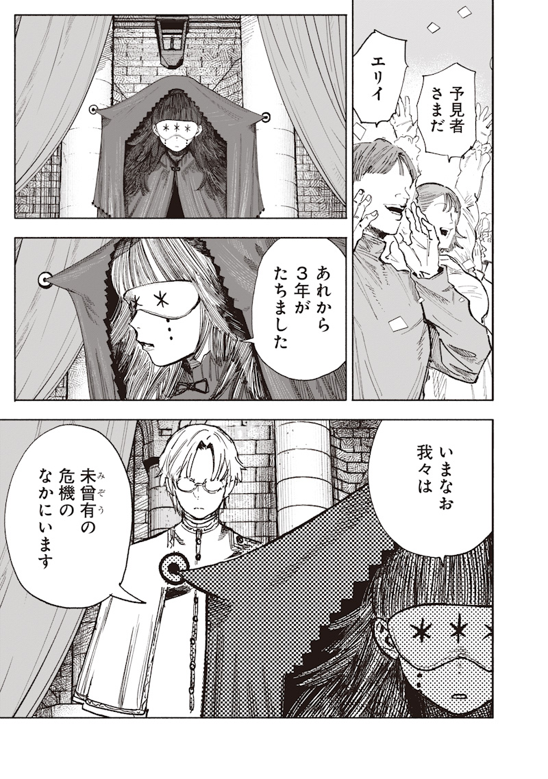超人X Chap 70.1 - Next Chap 71.1