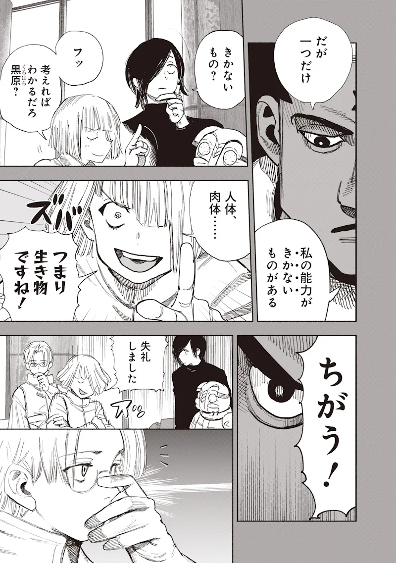 超人X Chap 70.1 - Next Chap 71.1
