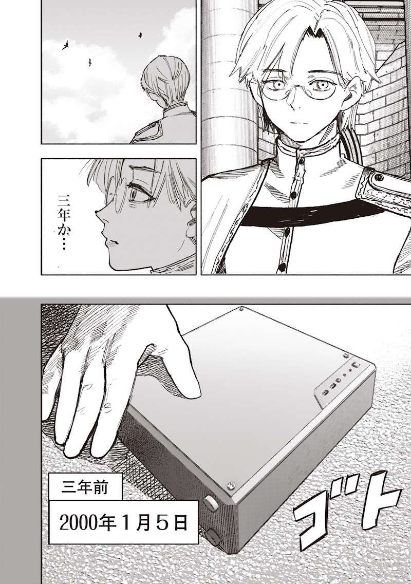 超人X Chap 70.1 - Next Chap 71.1