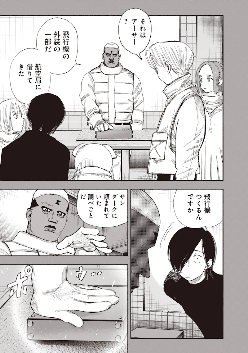 超人X Chap 70.1 - Next Chap 71.1