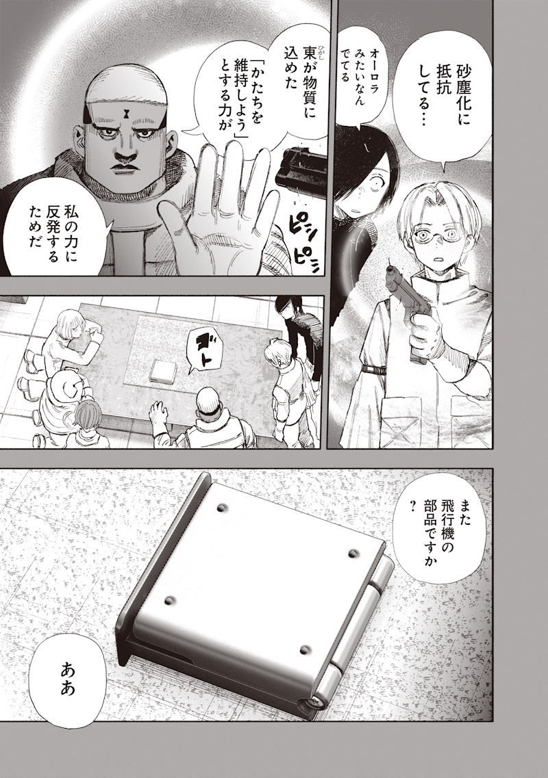 超人X Chap 70.1 - Next Chap 71.1