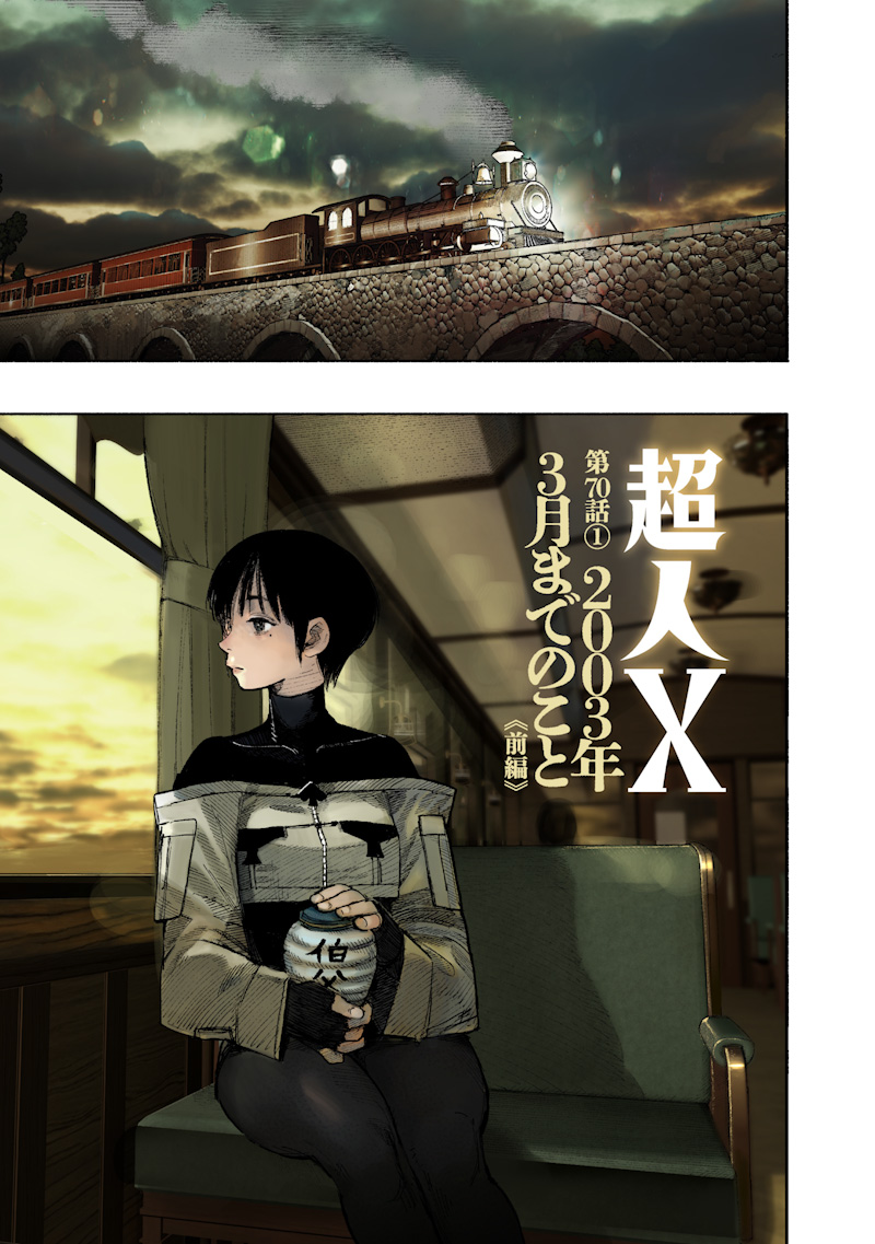 超人X Chap 70.1 - Next Chap 71.1