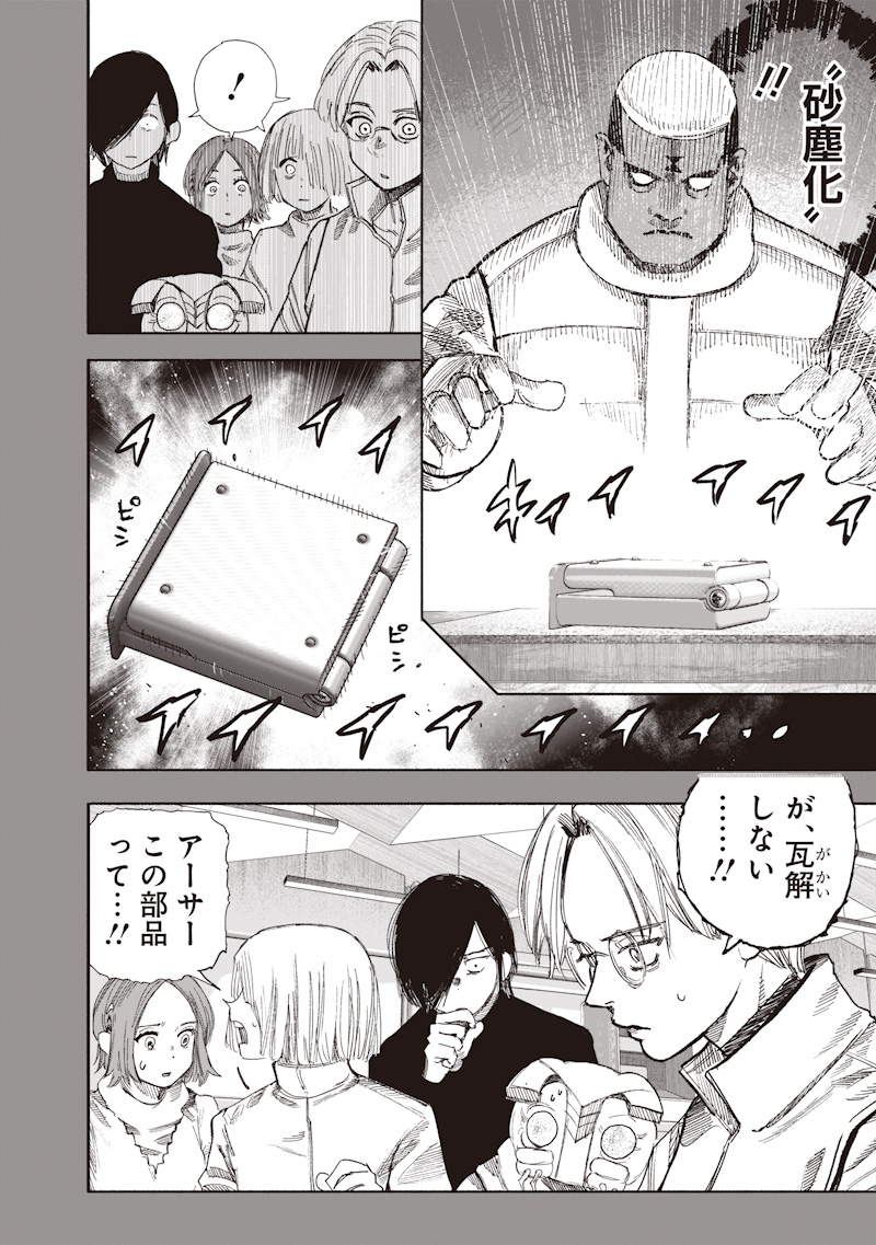 超人X Chap 70.1 - Next Chap 71.1