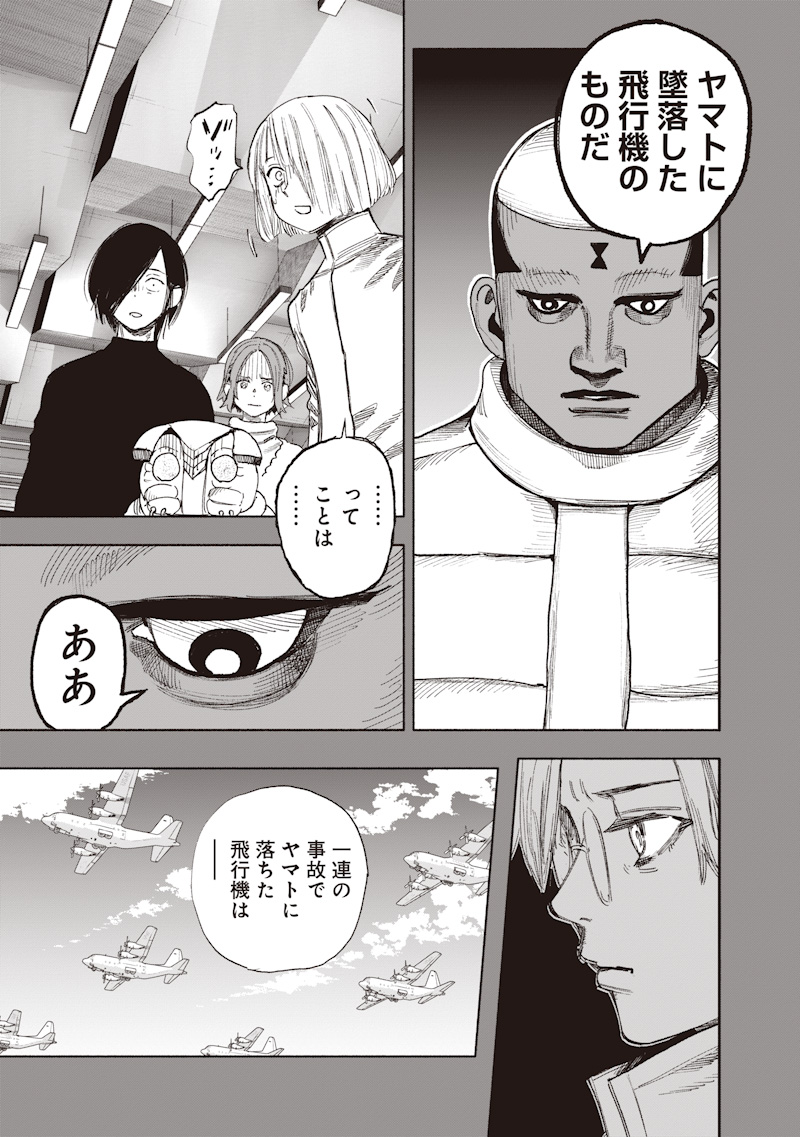 超人X Chap 70.1 - Next Chap 71.1