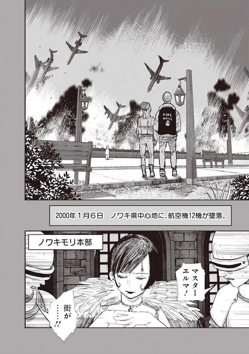 超人X Chap 70.1 - Next Chap 71.1