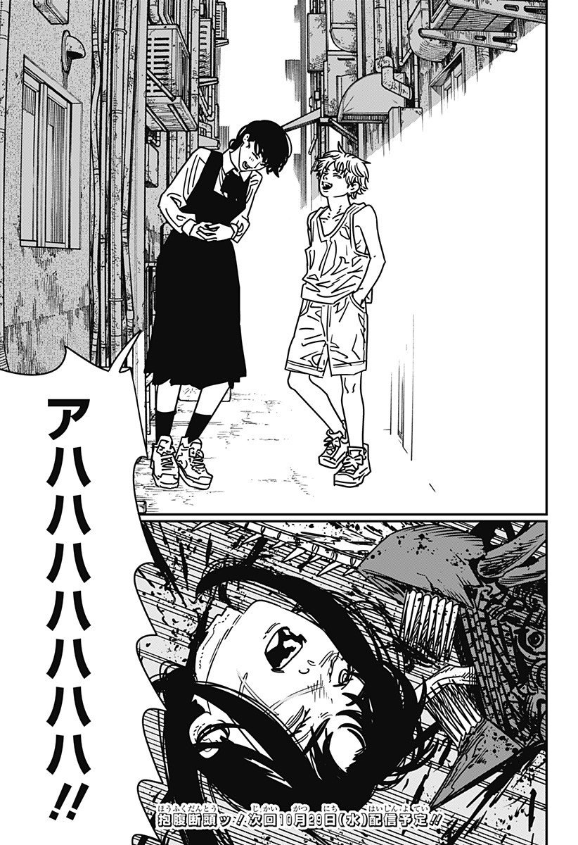 チェンソーマン Chap 217 - Next Chap 218