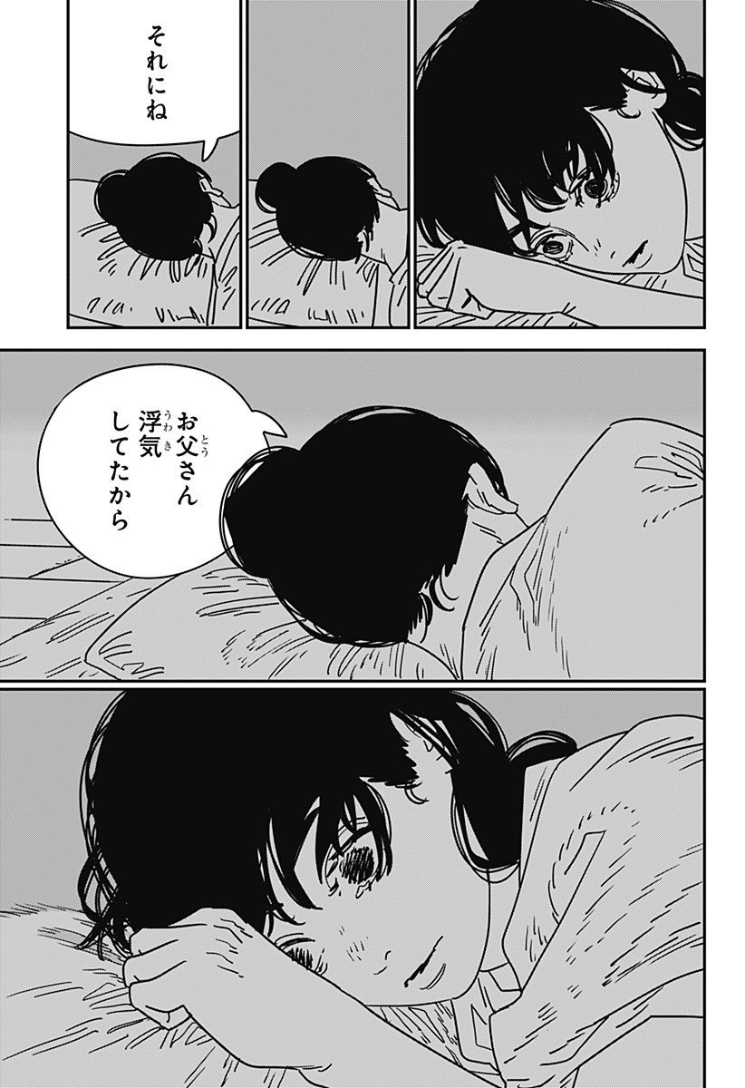 チェンソーマン Chap 217 - Next Chap 218