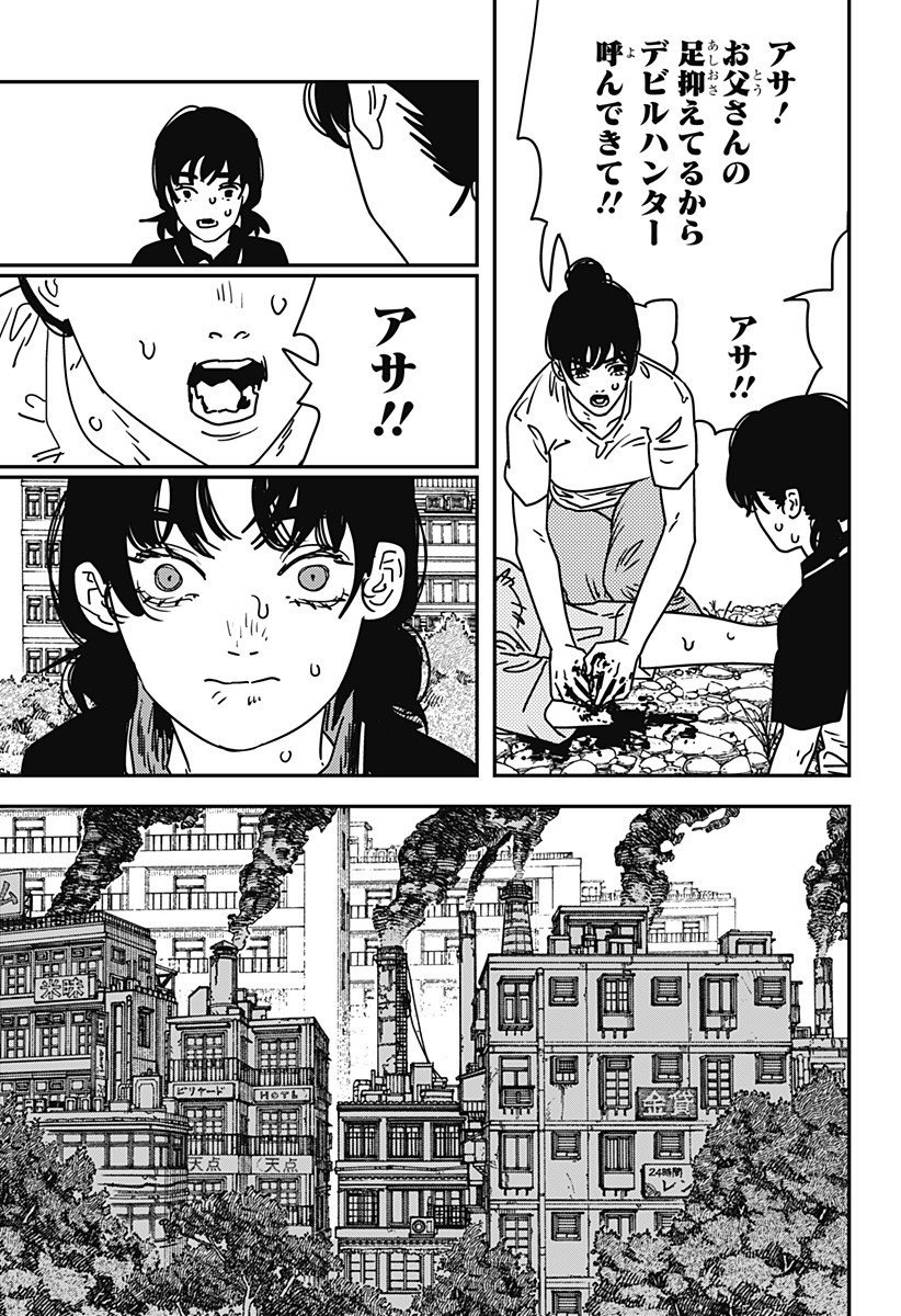 チェンソーマン Chap 217 - Next Chap 218