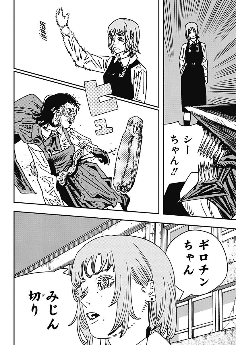 チェンソーマン Chap 218 - Next Chap 219