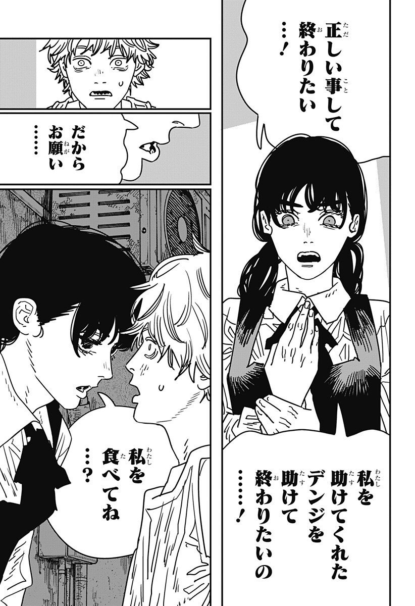 チェンソーマン Chap 218 - Next Chap 219
