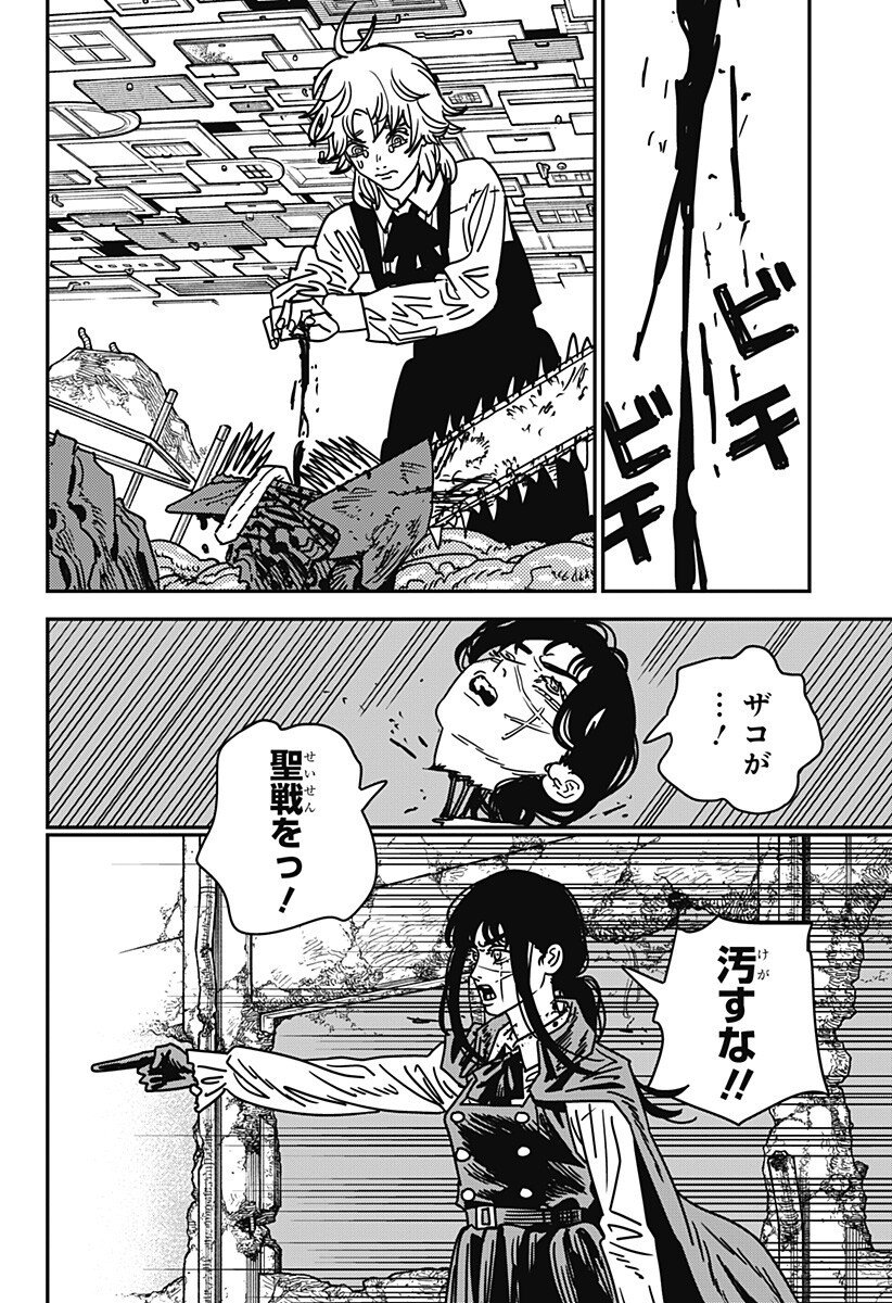 チェンソーマン Chap 218 - Next Chap 219