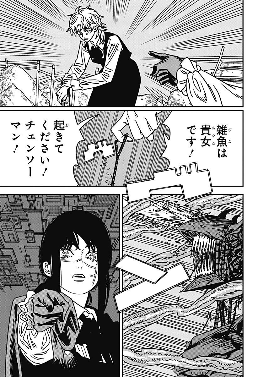 チェンソーマン Chap 218 - Next Chap 219