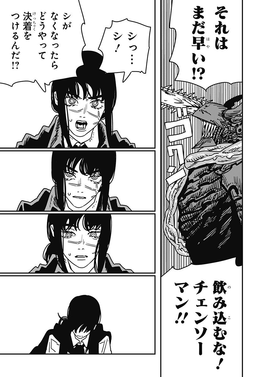 チェンソーマン Chap 219 - Next Chap 220