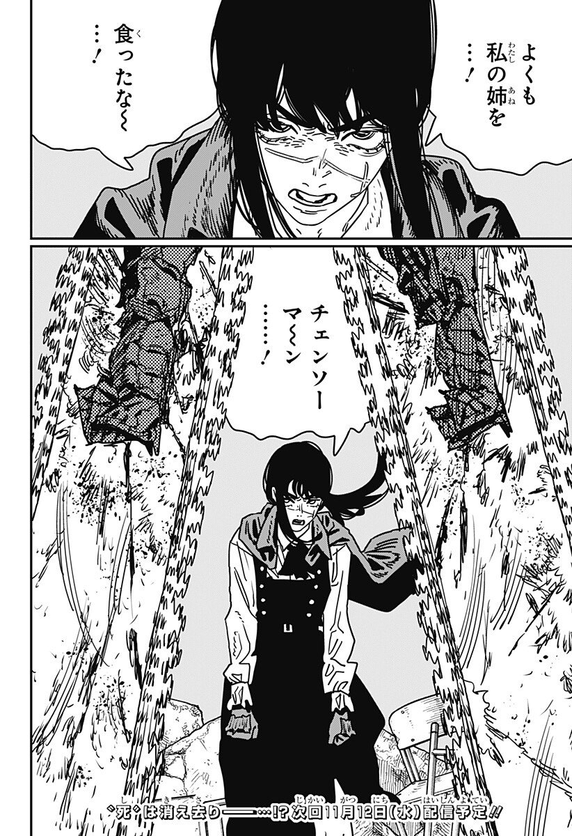 チェンソーマン Chap 219 - Next Chap 220