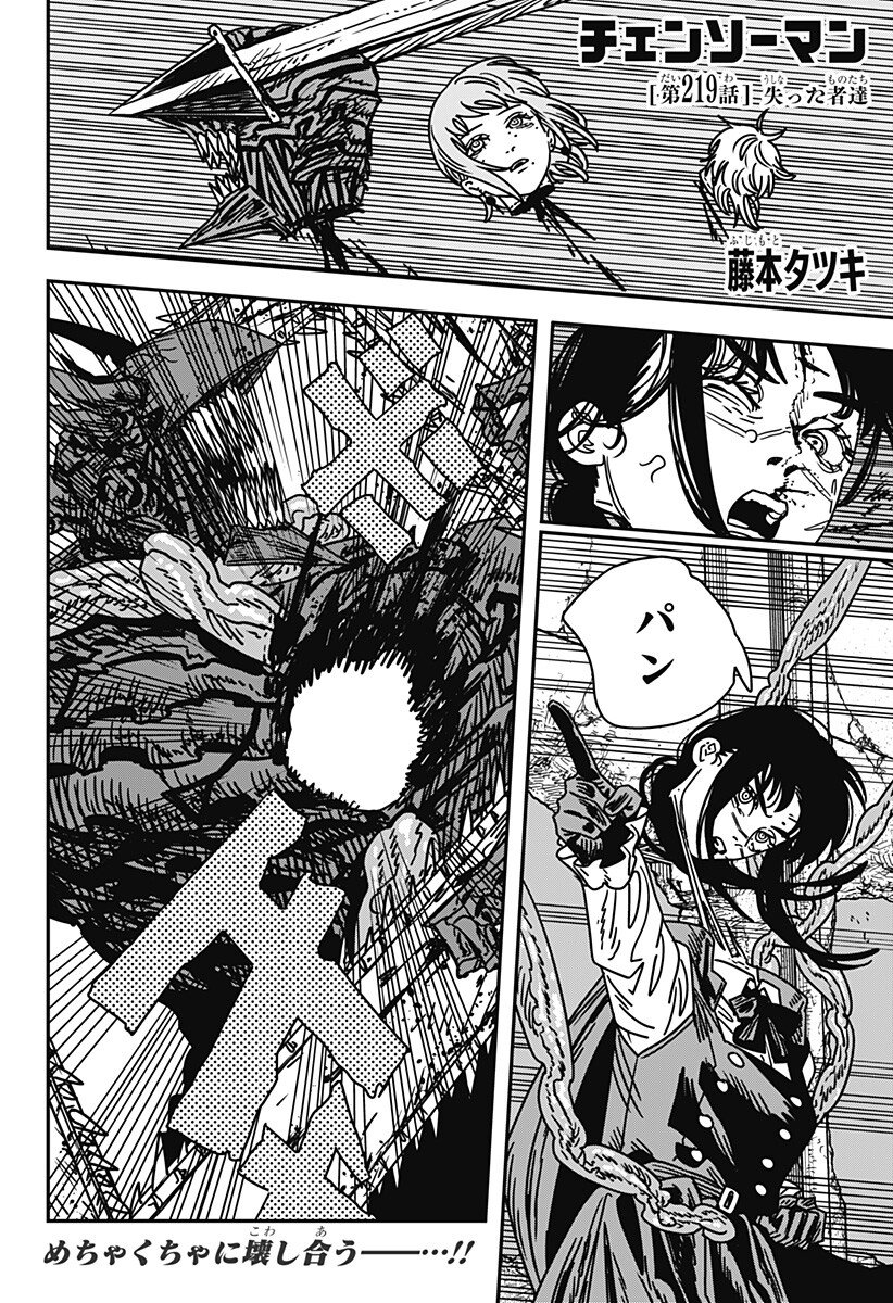 チェンソーマン Chap 219 - Next Chap 220