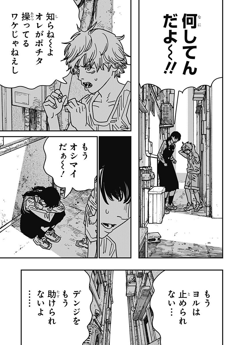 チェンソーマン Chap 219 - Next Chap 220