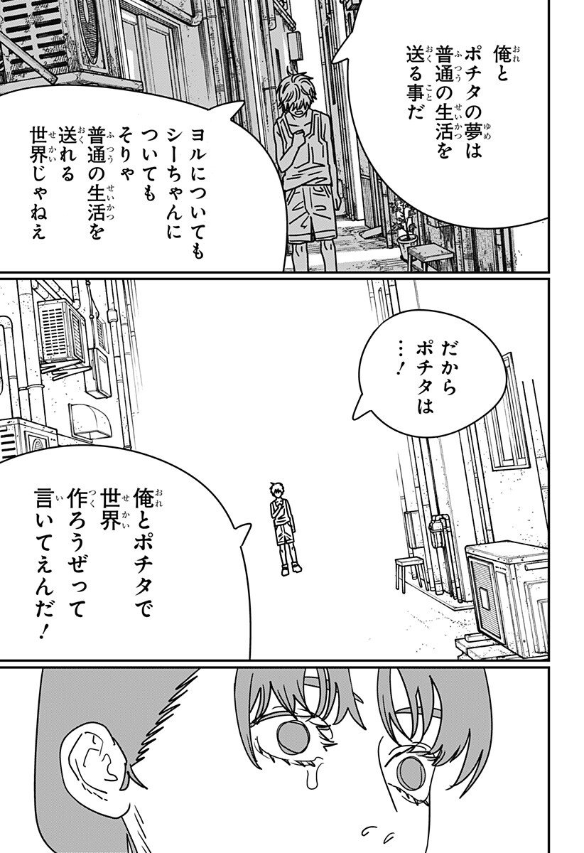 チェンソーマン Chap 219 - Next Chap 220