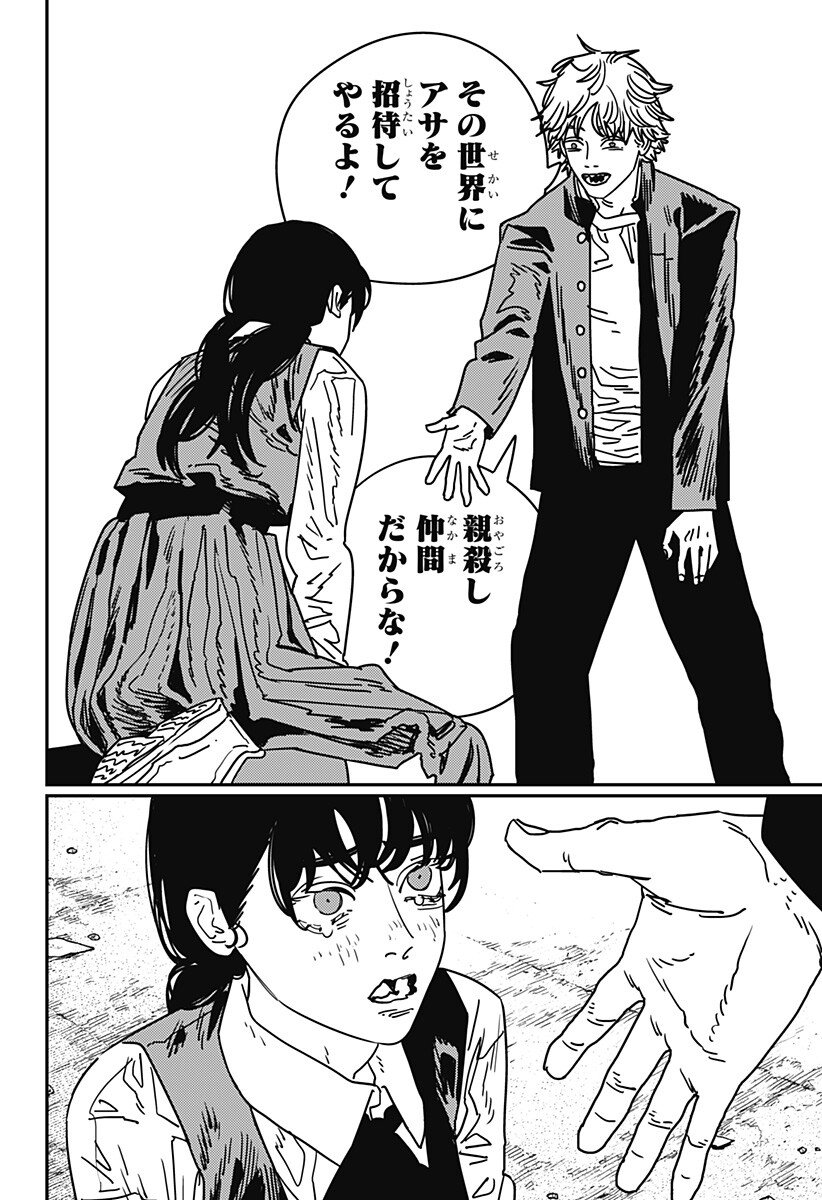 チェンソーマン Chap 219 - Next Chap 220