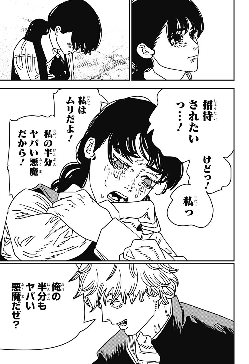 チェンソーマン Chap 219 - Next Chap 220