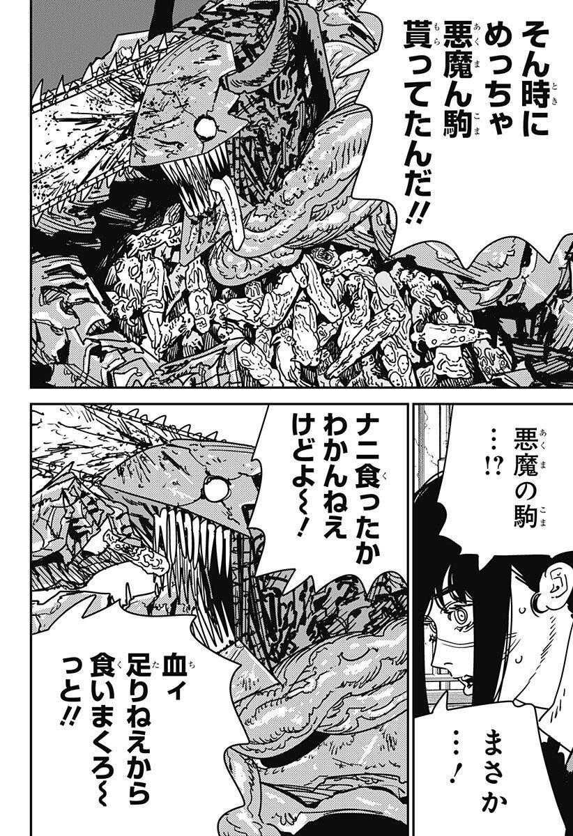 チェンソーマン Chap 224 - Next Chap 225
