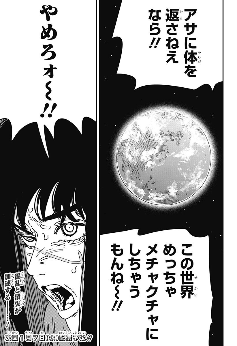 チェンソーマン Chap 224 - Next Chap 225