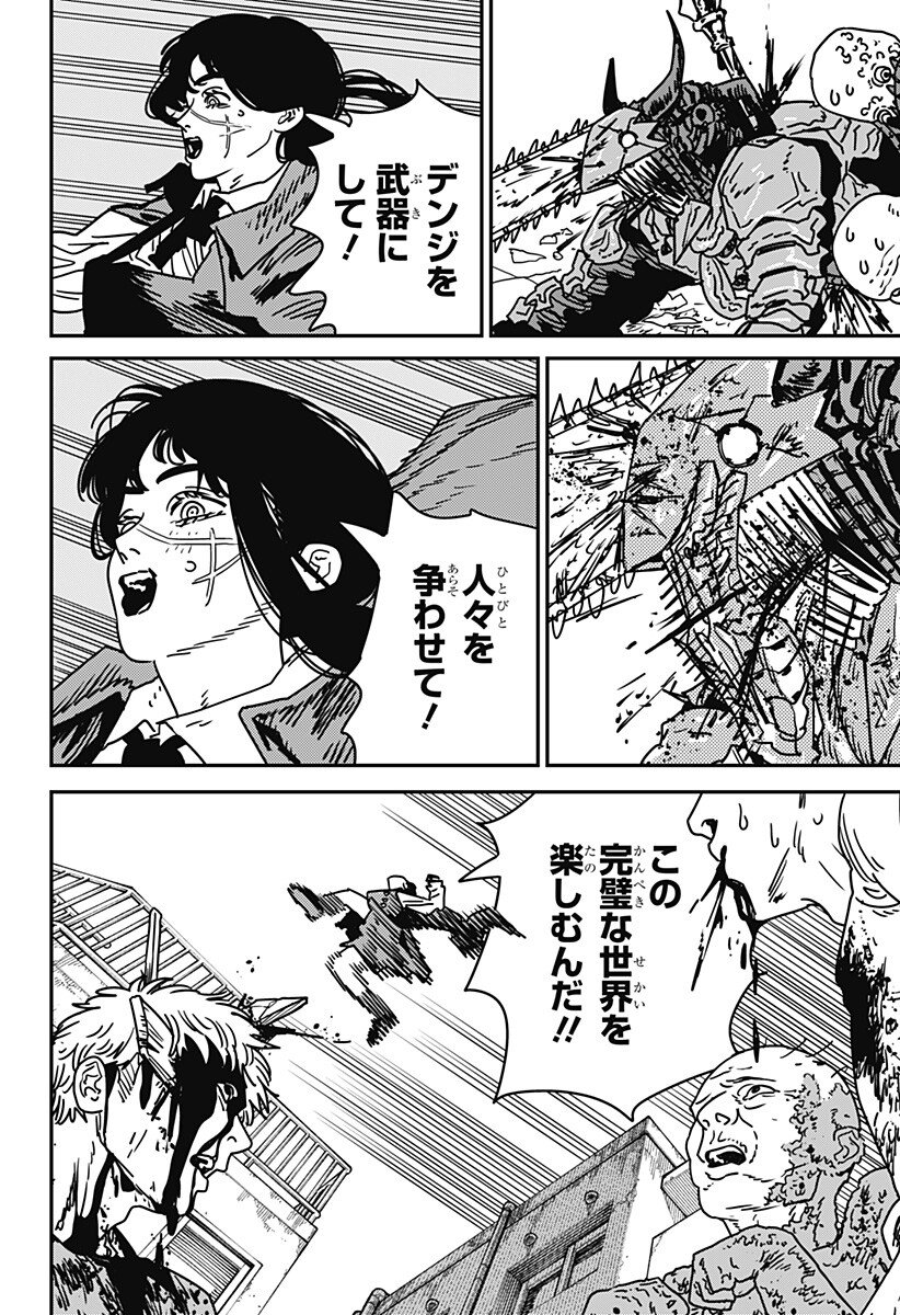 チェンソーマン Chap 224 - Next Chap 225