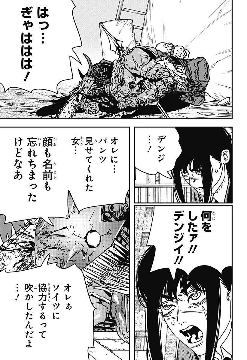 チェンソーマン Chap 224 - Next Chap 225