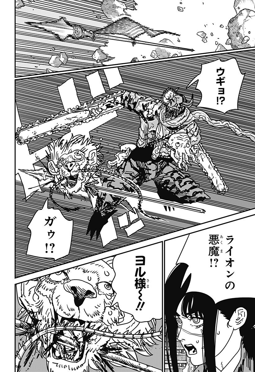 チェンソーマン Chap 224 - Next Chap 225