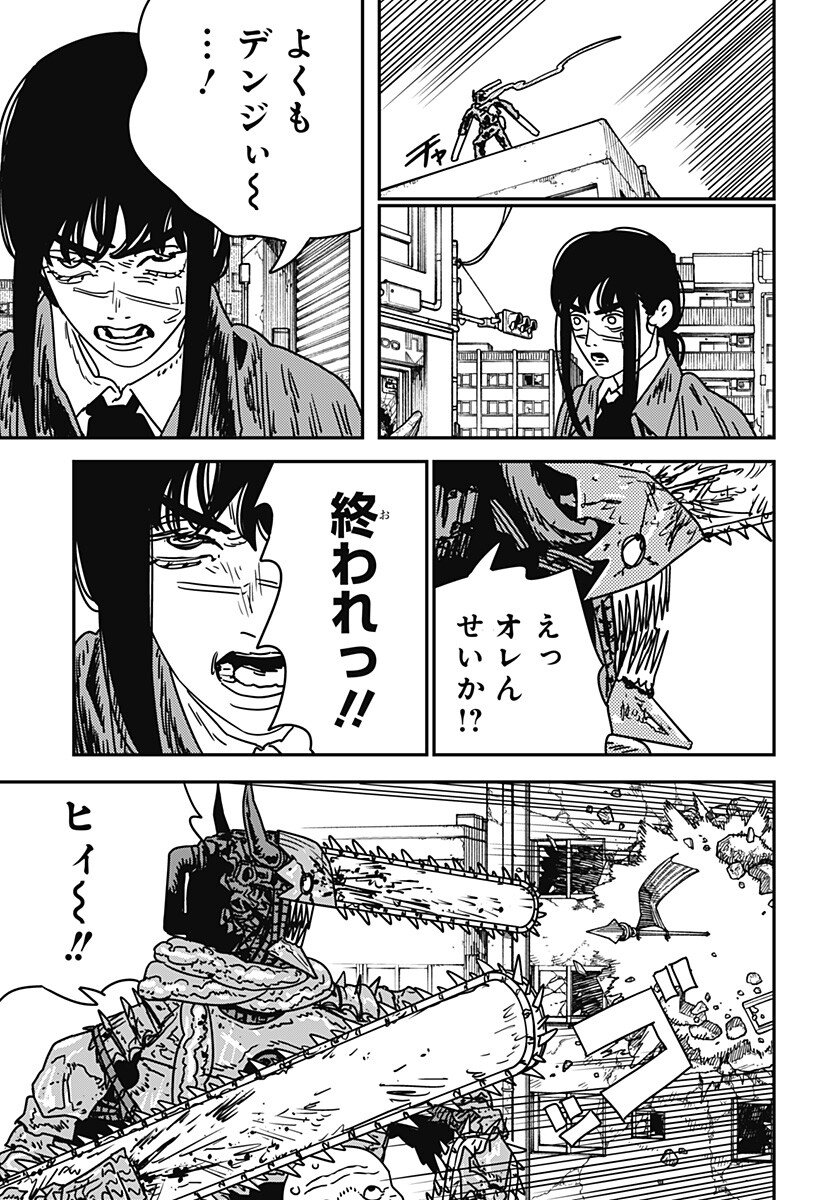 チェンソーマン Chap 224 - Next Chap 225