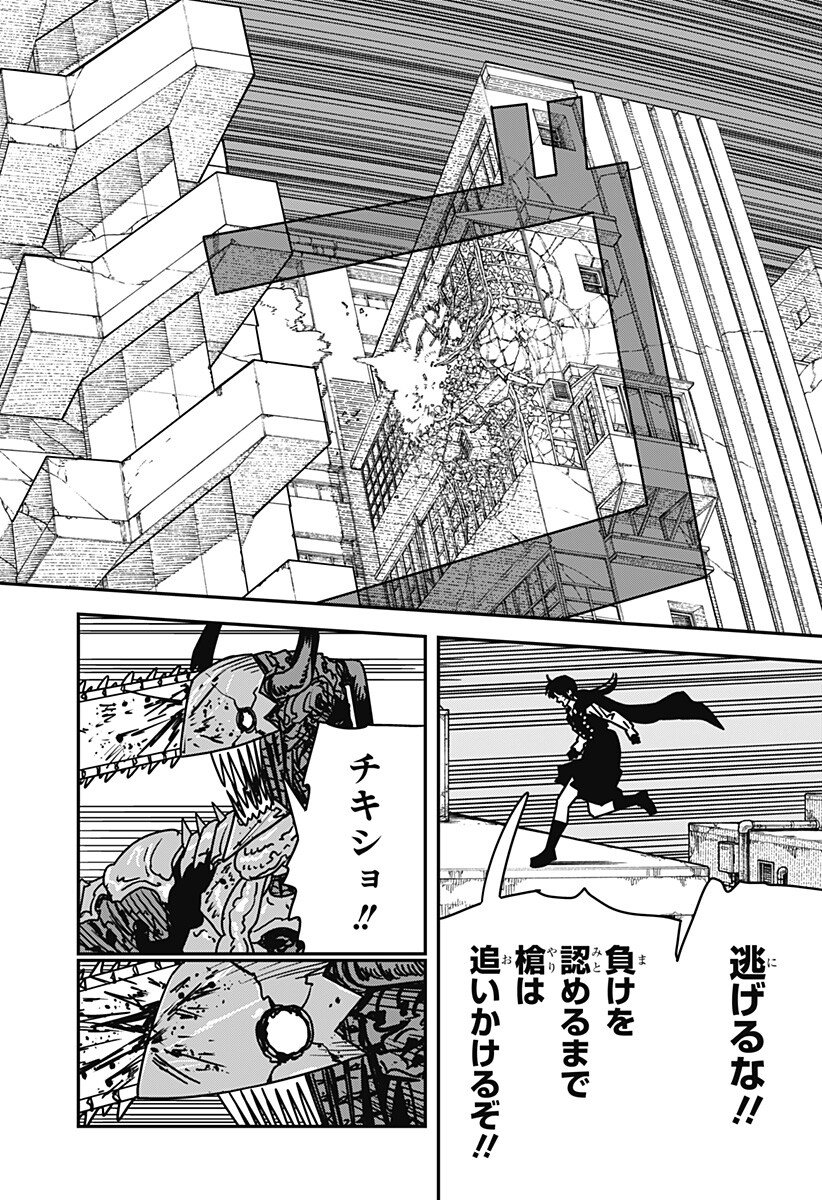 チェンソーマン Chap 224 - Next Chap 225