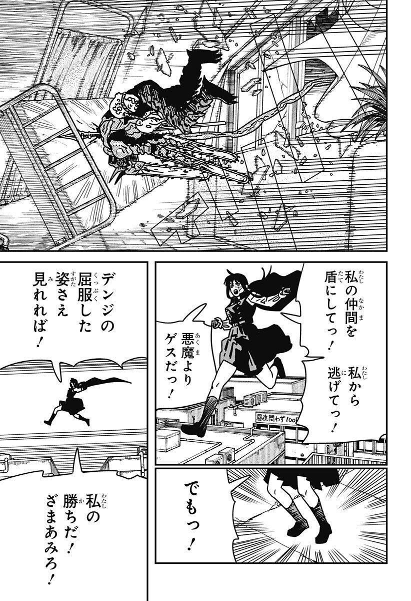 チェンソーマン Chap 224 - Next Chap 225