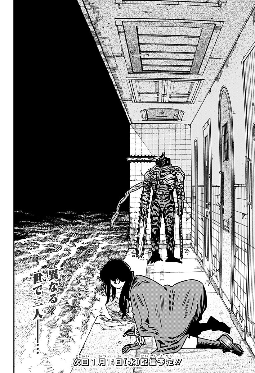 チェンソーマン Chap 225 - Next Chap 226