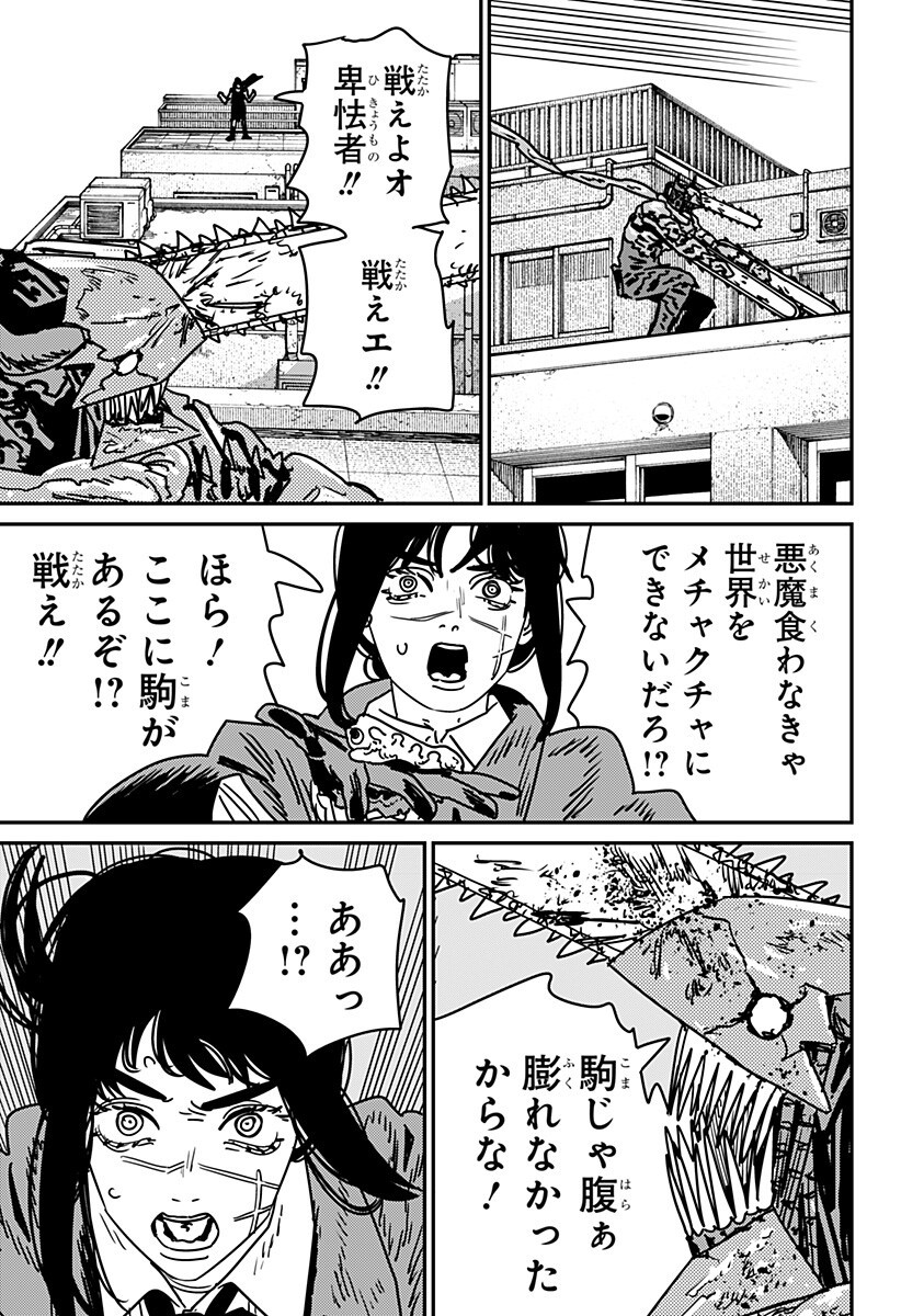 チェンソーマン Chap 225 - Next Chap 226