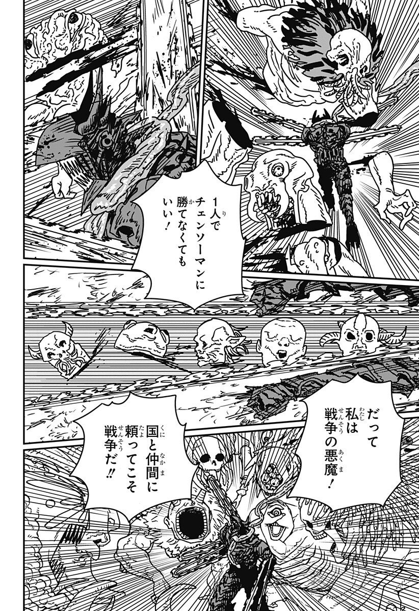 チェンソーマン Chap 220 - Next Chap 221