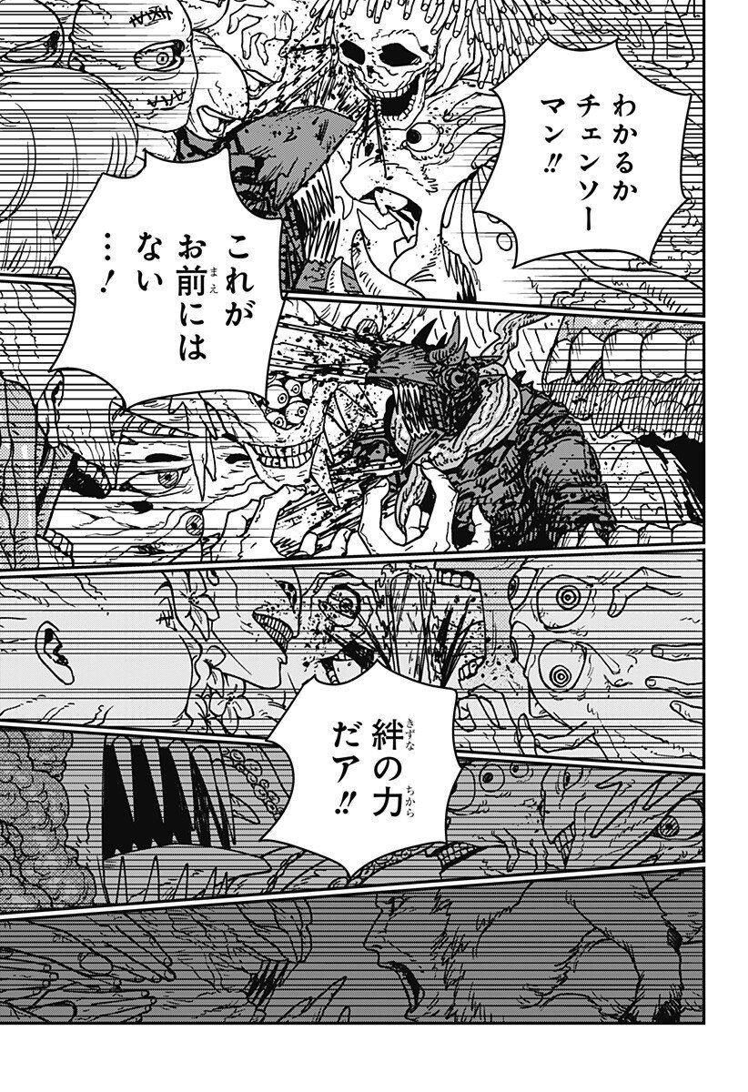 チェンソーマン Chap 220 - Next Chap 221