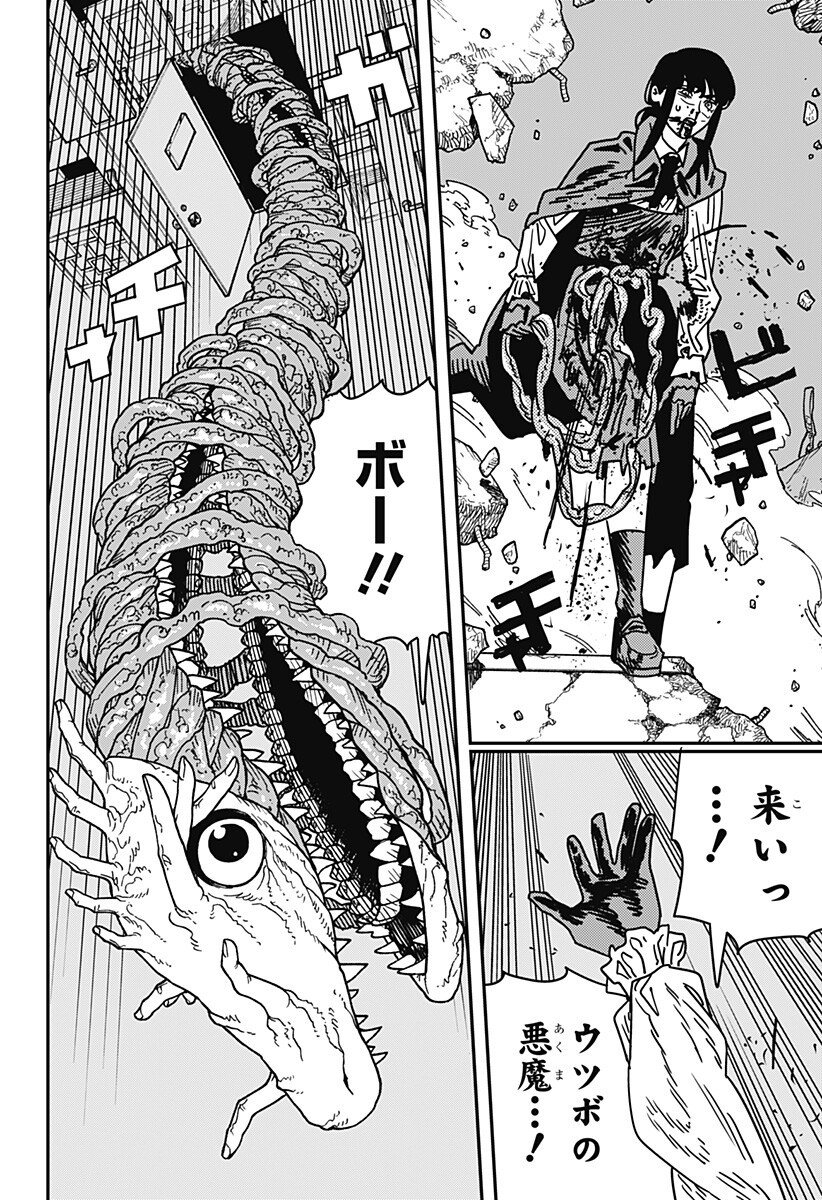 チェンソーマン Chap 220 - Next Chap 221