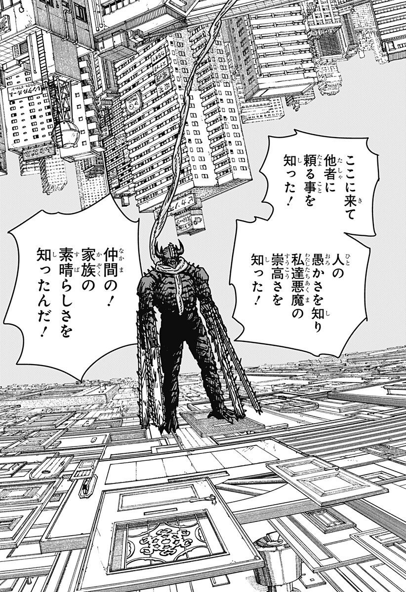 チェンソーマン Chap 220 - Next Chap 221