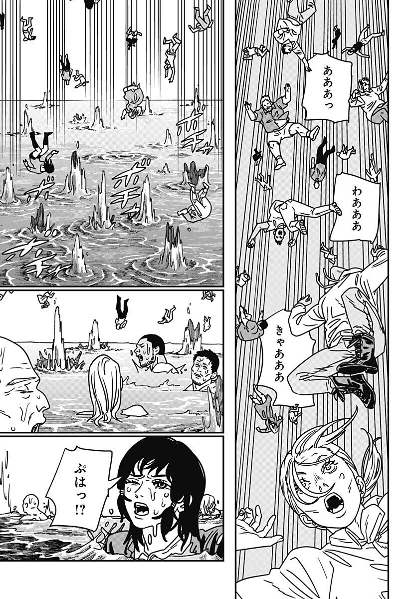 チェンソーマン Chap 221 - Next Chap 222