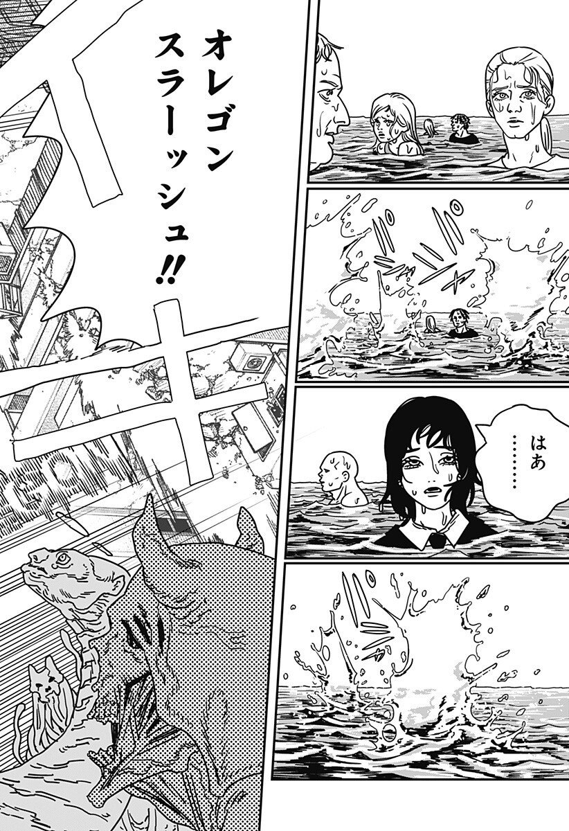 チェンソーマン Chap 221 - Next Chap 222