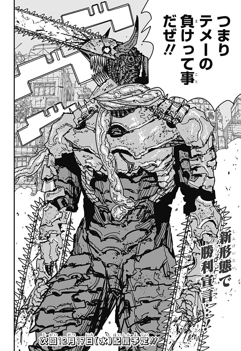 チェンソーマン Chap 222 - Next Chap 223